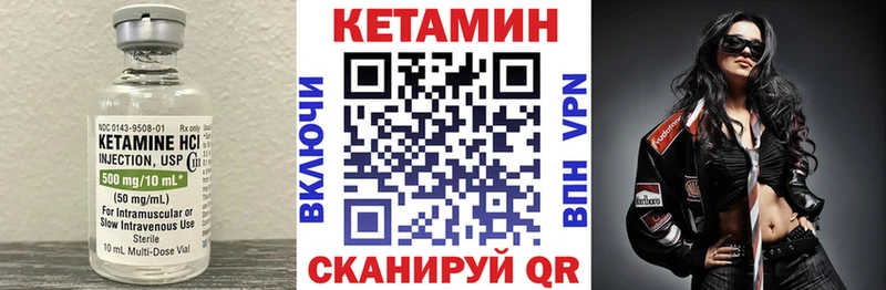 Кетамин VHQ  Северодвинск 