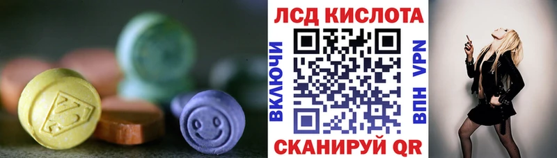 ЛСД экстази кислота  Северодвинск 