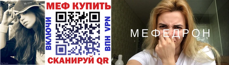 Меф 4 MMC Северодвинск
