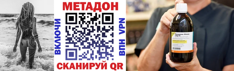 МЕТАДОН methadone  продажа наркотиков  Северодвинск 