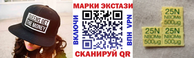 Марки N-bome 1500мкг  Северодвинск 